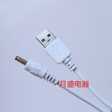USB转DC电源线3.51.35DC线3.5充电线USB直流线 白色1.2米
