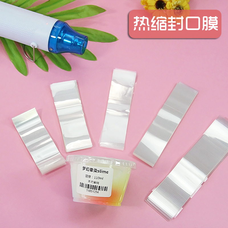 史莱姆封口膜热缩膜双格双拼盒港式外网塑封密封薄膜-阿里巴巴