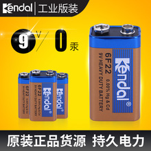 kendal 6f22烟感器9v电池无汞方形9伏烟感报警器麦克风叠层电池