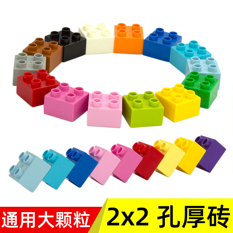 Compatible with Lego 2*2 Thick Brick 4-Hole Square Large Particle Building Block Accessories Kindergarten Building Blocks Wall Assembled Scattered Parts