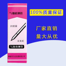 厂家销售 氨气检测管  氨气检测仪  氨气检测  全自动量热仪