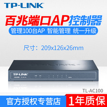 TL-AC100普联TPLINK无线AP控制器AC管理AC200/AC300/AC500/AC1000