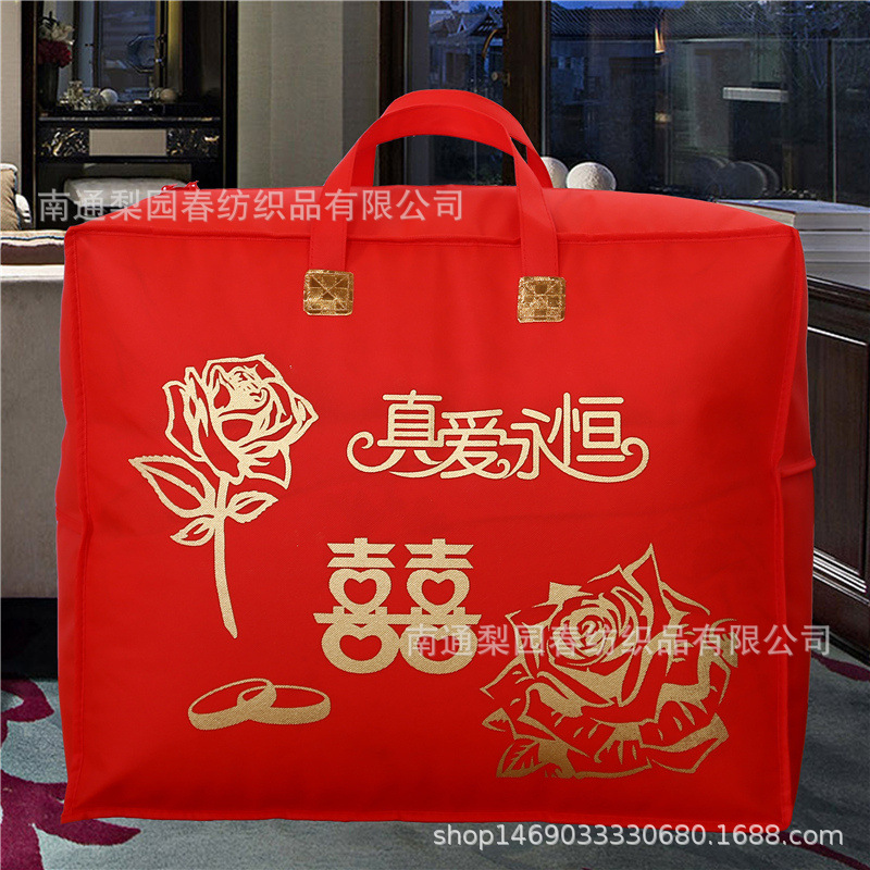 婚庆被子收纳袋结婚棉被包装袋喜被陪嫁被子手提袋毛毯衣物整理袋
