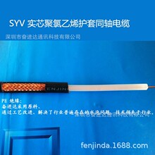 5C-2V 75-5 CCTV OD6.97PVC SYV-75-5 96BC铜芯铜网摄像机视频线