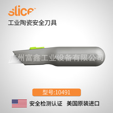 美国slice航空专业耐磨金属美工刀：美工刀10491