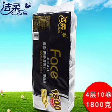 洁柔卷纸黑Face卫生纸卷筒纸黑面子有芯卷纸4层180g*10卷装纸巾