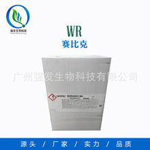 现货法国赛比克 SENSANOV WR C20-22 磷酸酯 乳化剂 粉底乳霜原料