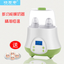恒温智能暖奶器保温全自动温奶瓶消毒器二合一婴儿加热一件代发