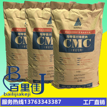 厂家供应牙膏级纤维素CMC 羧甲基纤维素钠TH9 耐酸碱耐盐牙膏CMC