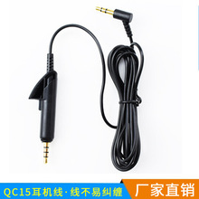 工厂直销博士 QC15 QC2 QC3耳机线控线音频线连接线双3.5mm AUX线