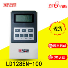 北京利达华信总线设备编址器 LD128EN-100 现货