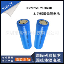 LiFePO4 22650 3.2V 2ah手电筒畜电储能电源电动车磷酸铁锂电池