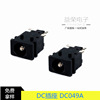 厂家批发DC049A3脚贴片双柱DC电源插座 1.65针带卡槽直流充电座|ms 厂家批发DC049A3脚贴片双柱DC电源插座 1.65针带卡槽直流充电座|ms