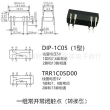 干簧管继电器 DIP-1C05 TRR1C05D00 D 舌簧磁簧 常开常闭 转换型