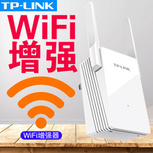 TP-LINK TL-WA832RE WIFI信号放大器中继器Repeater无线扩展