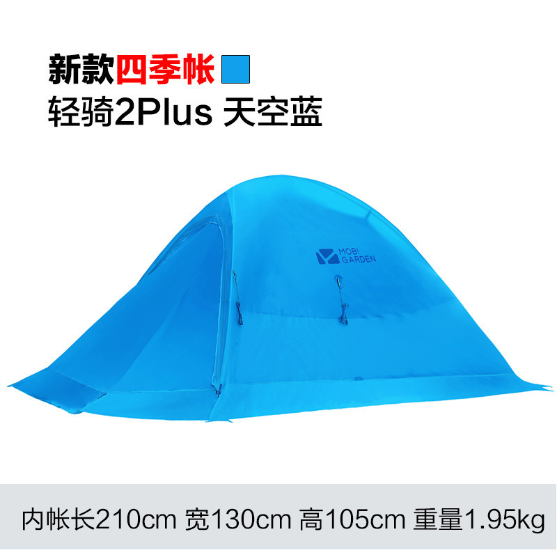 牧高笛新款轻骑2plus户外露营帐篷双人雪裙单面涂硅防风防暴雨轻