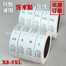 中文带码洗水唛洗涤标成分标码标中文洗水唛轮转印唛布标领标唛头