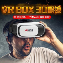 外贸VRbox2代3D眼镜智能手机影院游戏神器爆款vr虚拟眼镜厂家直供