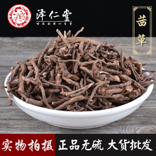 泽仁堂中药材 茜草 红茜草 茜草根 新货无硫 规格齐全 支持药检