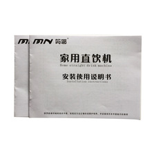 说明书印刷 折页装订 说明书黑白彩色单张印刷  深圳市说明书厂家