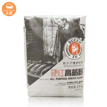 王后牌硬红面粉1KG*10包 王后面包粉 披萨粉 面条等烘焙用