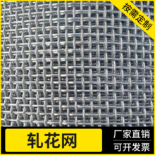 镀锌钢丝网建筑常用轧花网不生锈低碳防护网羊床钢丝轧花网