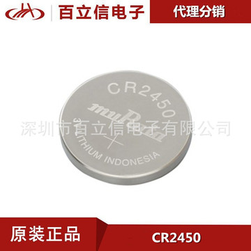 cr2450纽扣电池cr重量轻电压高能量密度高良好的放电特性原装