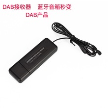 跨境新品DAB数字收音机接收器 直插直用多功能DAB接收器转MP3播放