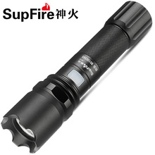 SupFire神火A10 USB手电筒强光可充电袖珍微型家用防狼远射超亮