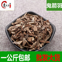 鬼箭羽中药材500g非野生鬼剑羽卫矛新鲜干货正品见羽六月凌四面锋