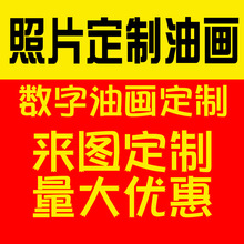 单件代发diy数字油画厂家定制加工批发填色定制油彩画填色画批量