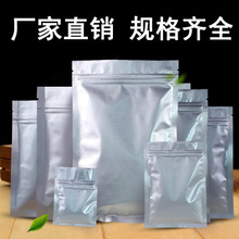 纯铝箔袋食品级真空包装袋锡箔熟食保鲜密封袋加厚塑封抽气盲袋