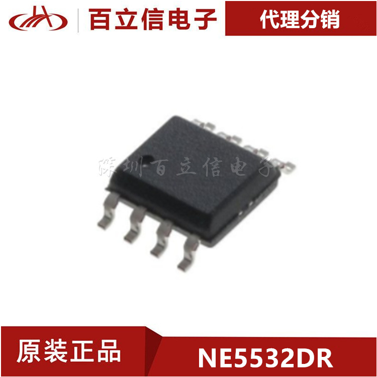 ne5532dr 集成电路 双路低噪声运算放大器 全新原装封装sop8-阿里巴巴