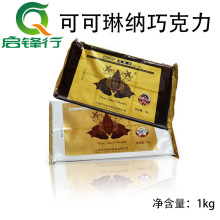 可可琳纳黑巧克力砖1kg 香浓黑白巧克力 朱古力代可可脂 烘焙原料