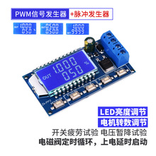 pwm控制器模块信号脉冲发生器可调LED调光调速 步进电机 延时循环