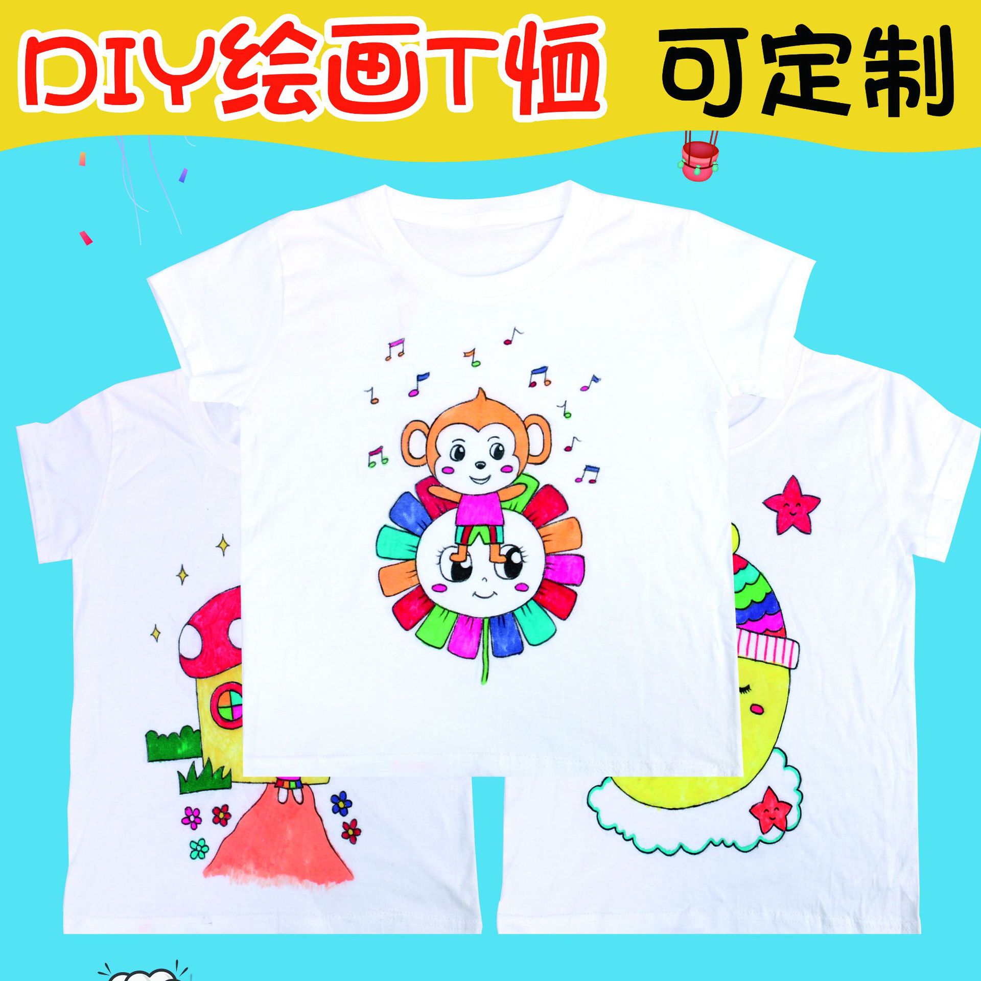 儿童纯棉diy绘画t恤幼儿园手工扎染手绘空白短袖涂鸦彩绘亲子活动