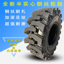 供应16/70R24半实心工程机械轮胎 钢丝小型装载机轮胎16/70-24