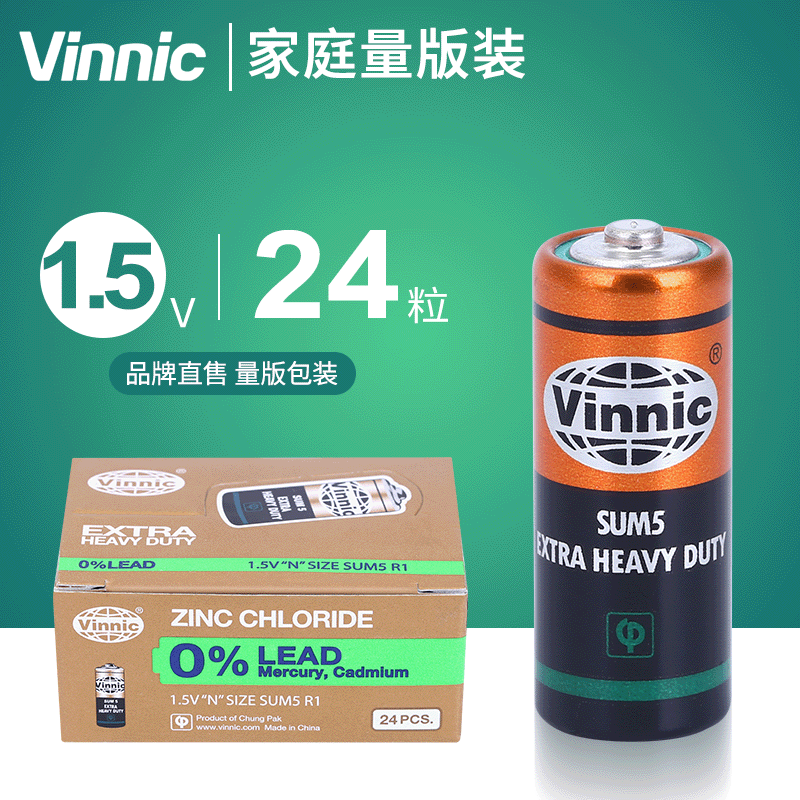 松柏VINNIC 8 SUM5 N R1铁壳电池转经筒910a电池成人电动玩具1.5V