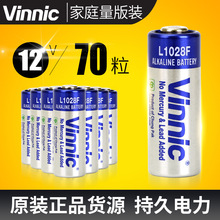 VINNIC松柏L1028F 23A 12V呼叫器防盗器遥控器仪表仪器12v23a电池