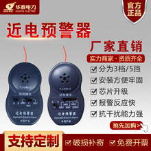 高压近电报警器 工地电工10kv35kv110kv安全帽式语音感应预警器