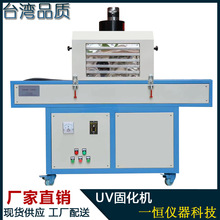 UVLED紫外线固化设备 leduv固化机 UV胶水led固化面光源