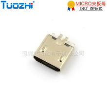 MICRO夹板母座5PINusb连接器180度直插无边安卓数据转接头USB端子