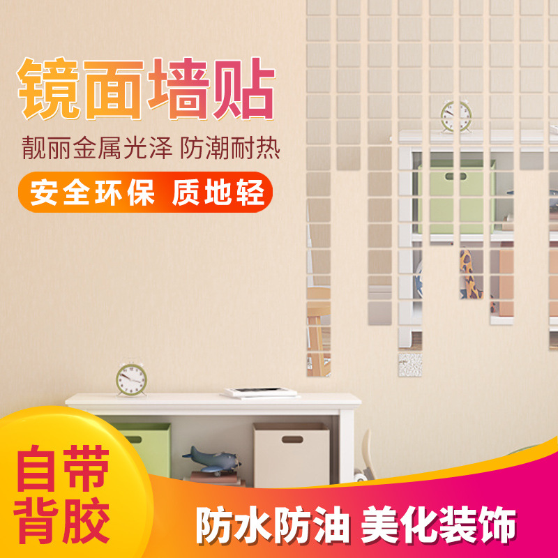 Diy Mirror Sticker Soft Mirror Wall Sticker Bathroom Wallpaper Self-Adhesive Waterproof Pet Mirror Sticker Decoration Cross-Border Wholesale