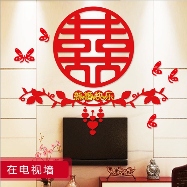 Chinese Wedding Xi Character Decoration Non-Woven Wedding Supplies Wedding Room Layout Large Personalized Internet Celebrity Xi Character Stickers