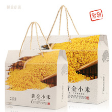 通用大米黄小米包装盒礼盒来样图可设计加强瓦楞材质质量保证