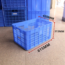 615*420*315mm方形镂空塑料筐 3号箩1#筐全新纯料蔬果周转筐方箱