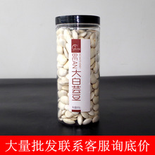 合众养道罐装大白芸豆批发 新货五谷杂粮白云品质款云豆650g/罐