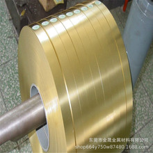现货 h62黄铜带 黄铜箔h65软态环保铜带 半硬0.3mm黄铜卷分条加工