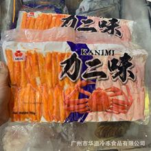 力二味蟹柳 蟹肉 蟹香鱼柳 500克/袋 日餐寿司食材蟹肉棒蟹柳