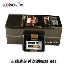正牌混装过滤烟嘴ZB-062 烟盒型烟嘴 拉杆 循环型清洗烟嘴批发